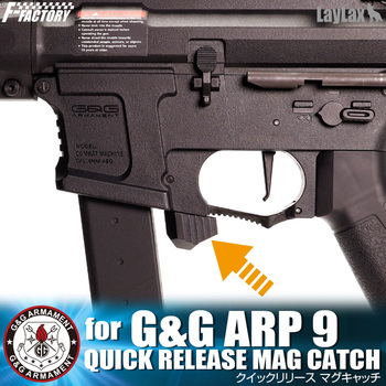 LayLax G&G ARP 9 クイックリリースマグキャッチ LayLax G&G ARP 9 クイックリリースマグキャッチ