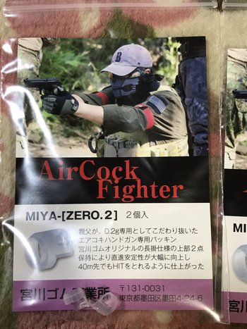 MilitaryShop猫奉行博多店:新製品案内！エアコキハンドガン用ホップ