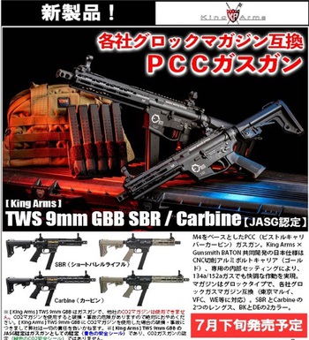 kingarms tws 9mm gbb カスタムパーツ 一式 - トイガン