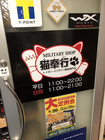 本日も楽しく営業開始です！