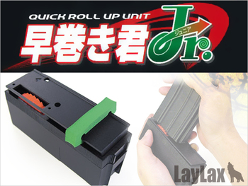 M4多弾マガジンを10秒で巻き上げる便利なアイテム!Laylax早巻き君Jr.(ジュニア)入荷しました! M4多弾マガジンを10秒で巻き上げる便利なアイテム!Laylax早巻き君Jr.(ジュニア)入荷しました!