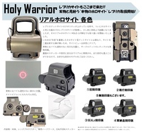 レプリカサイトもここまで来た! 実物と見紛う“本当のホログラフィック方式採用”リアルホロサイト　HOLO-1　取扱開始!