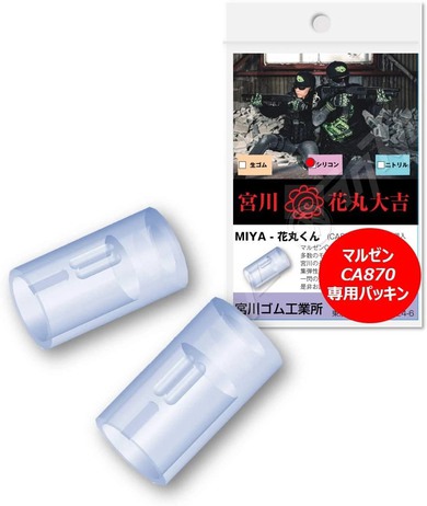 宮川ゴム新製品!宮川ゴム マルゼン CA870 新ホップシステム 専用 「 花丸くん」予約受付中です! 宮川ゴム新製品!宮川ゴム マルゼン CA870 新ホップシステム 専用 「 花丸くん」予約受付中です!