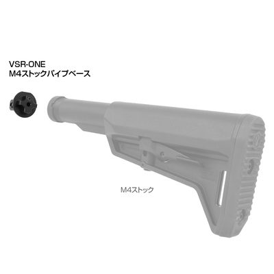 猫奉行 佐賀鳥栖店 】:VSR-ONE用のピカティニーレイルベースとM4ストックパイプベースを自由に選択できるカスタマイズ性の高いストックベース