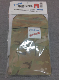 冷却ベストR を実践投入してみました