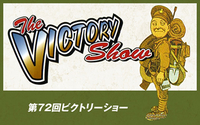 ASGK＆Vショー、都立産業貿易センター浜松町館で 3 月 30 日開催