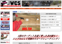 エアソフトシューティングマッチ「ジョークス」第 1 回 チャンピオンシップ 7/4～6 開催