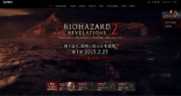 「バイオハザード リベレーションズ2」最新 PV 公開＆公式サイトリニューアル
