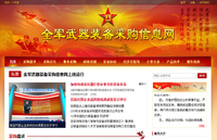中国人民解放軍、武器情報を公開するウェブサイトを開設