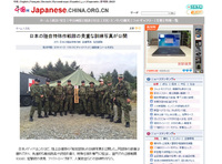 中国ニュースサイトで「陸上自衛隊の秘密部隊」(!?) の写真が公開