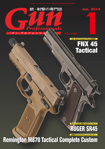 Gun Professionals 2014 年 1 月号好評発売中！