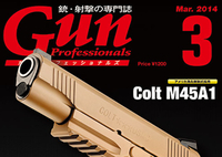 Gun Professionals 2014 年 3 月号好評発売中！
