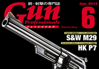 Gun Professionals 2014 年 6 月号好評発売中！