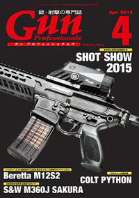 月刊 Gun Professionals 2015 年 4 月号 好評発売中！