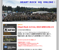 現用戦リエナクトイベント「Heart Rock 2.0 3rd」が延期に