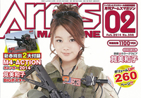 アームズマガジン 2014 年 2 月号好評発売中！