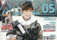 アームズマガジン 2014 年 5 月号好評発売中！