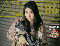 アームズマガジン 2014 年 6 月号好評発売中！