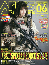 月刊アームズマガジン 2015 年 6 月号好評発売中