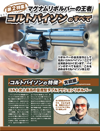 月刊アームズマガジン 2016 年 6 月号 好評発売中