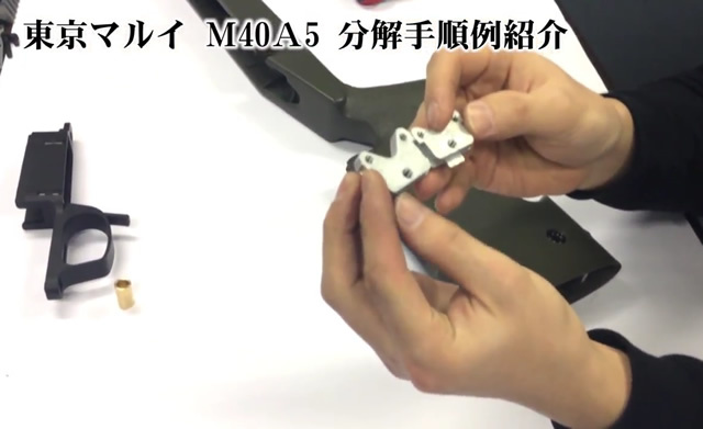 ライラクスが東京マルイ製スナイパーライフル「M40A5」の分解手順映像を公開