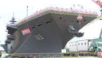 海上自衛隊、平成 27 年 3 月就役の護衛艦「いずも」ロゴマークの公募を開始