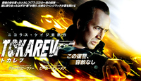 愛娘を奪った トカレフ TT-33 の男を追う、ニコラス・ケイジ主演最新作 映画「トカレフ」6/7 公開