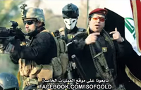 イラク軍特殊部隊の公式？ミュージック ビデオが公開中