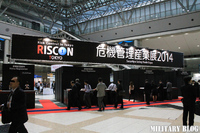 危機管理産業展 (RISCON TOKYO) 2014＆テロ対策特殊装備展 (SEECAT) 2014