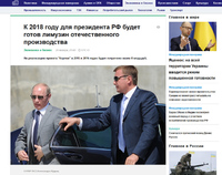 ロシアの国産大統領専用リムジン、2018 年にもお披露目か