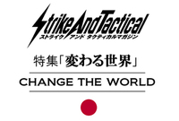 「ミリタリー・カルチャー誌」へ!! SAT マガジン 3 月号大幅リニューアル