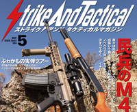 「SATマガジン」5月号、3 月 26 日発売