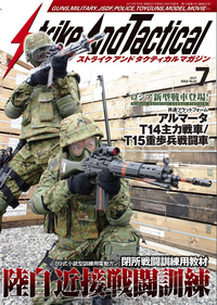 SAT マガジン 2015 年 7 月号が 5 月 27 日に発売