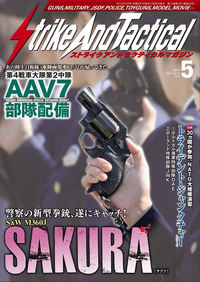 SAT マガジン 2016 年 5 月号が 3 月 26 日に発売