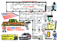 「ショットショージャパン 2014 冬」会場内マップが公開に