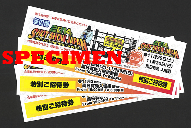 ショットショージャパン 2014 冬の部、無料招待券 30 名様にプレゼント!!