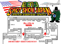 「ショットショージャパン 2013 冬」会場案内図が公開