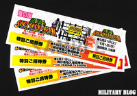 ショットショージャパン春、無料招待券プレゼントの応募受付が開始。5/17 まで