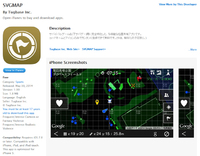 サバイバルゲーム専用、多機能位置共有アプリ「SVGMAP」iTunes 上で【無料】提供開始