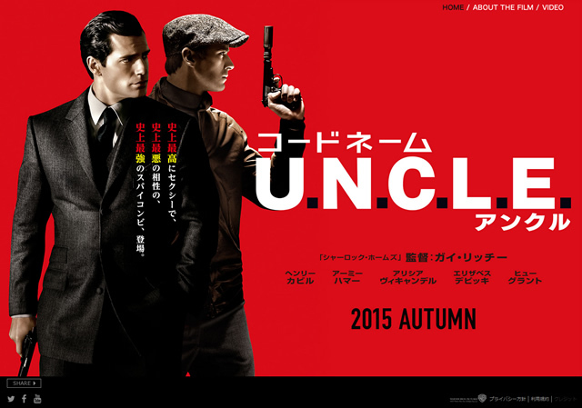 9 月全国公開予定、スパイサスペンス映画「コードネーム U.N.C.L.E.（アンクル）」