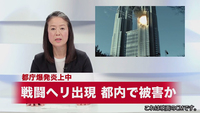 「都庁爆発炎上！戦闘ヘリ出現　都内で被害」パトレイバー 首都決戦の特別映像が公開中