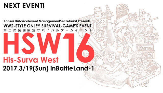 第二次大戦限定のサバイバルゲーム「HSW-16」が3月19日に和歌山県橋本市の「バトルランド」で開催