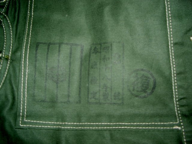 中田商店製 複製 日本陸軍 下士官兵用 濃緑色防暑衣袴