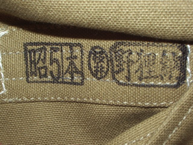 個人業者Ｓさま製　複製　日本陸軍　兵下士官用　大正三年制定雑嚢