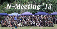 N-Meeting13 - 1
