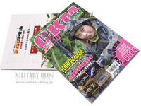 台湾 戰鬥王雜誌 No.47 発売中