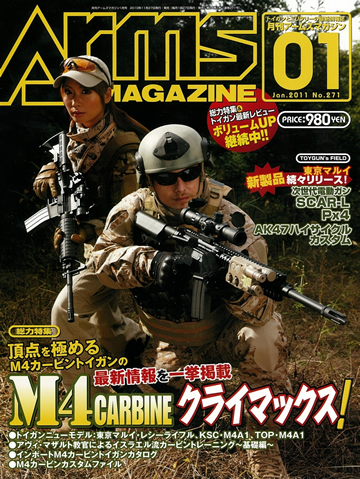 月刊アームズマガジン1月号は11月27日(土)発売！