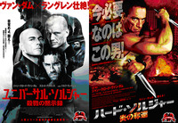 ヴァン・ダム主演 2作が「トキメ筋肉祭り」で11月に公開