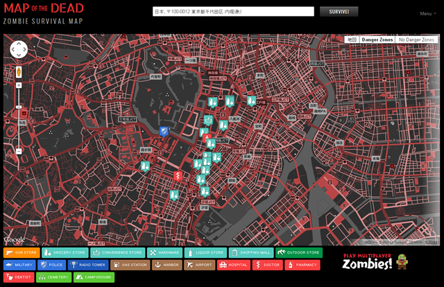 ゾンビの脅威、その時役立つ？マップサービス
