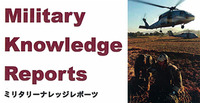 ミリタリーナレッジレポーツ 2、「CCT / PJ 空軍特殊作戦群」